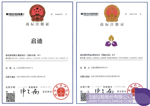 1617711450453403.jpg “啟迪”商標(biāo)36類(lèi)副本 拷貝.jpg